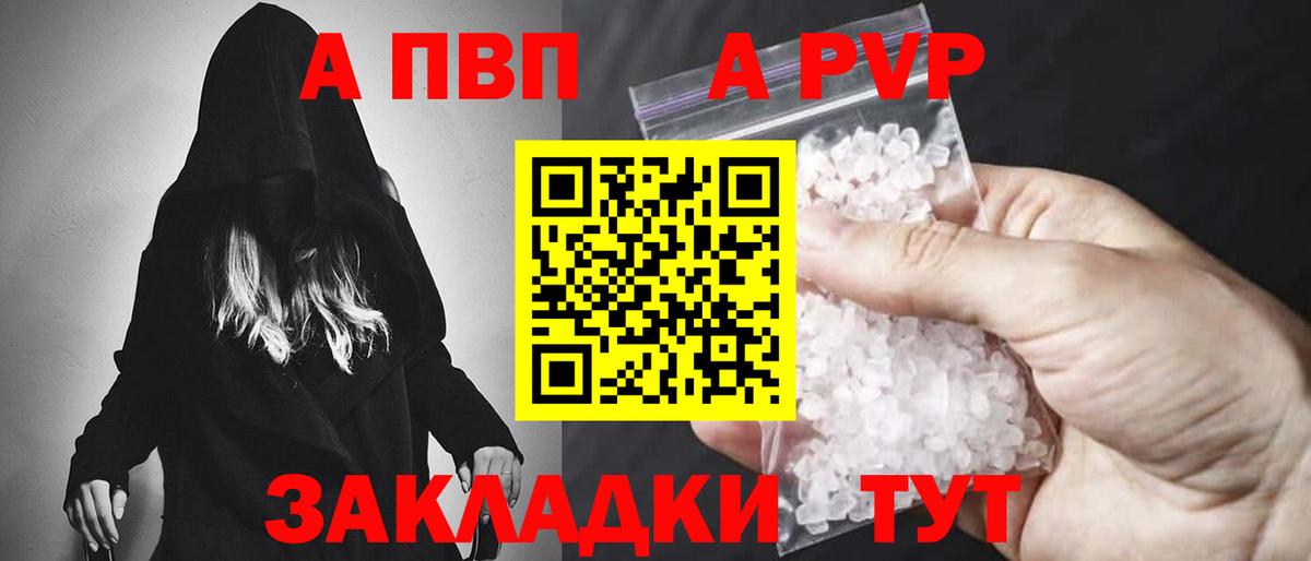 Тольятти  A-PVP мука  где найти   Вход с VPN  А ПВП 