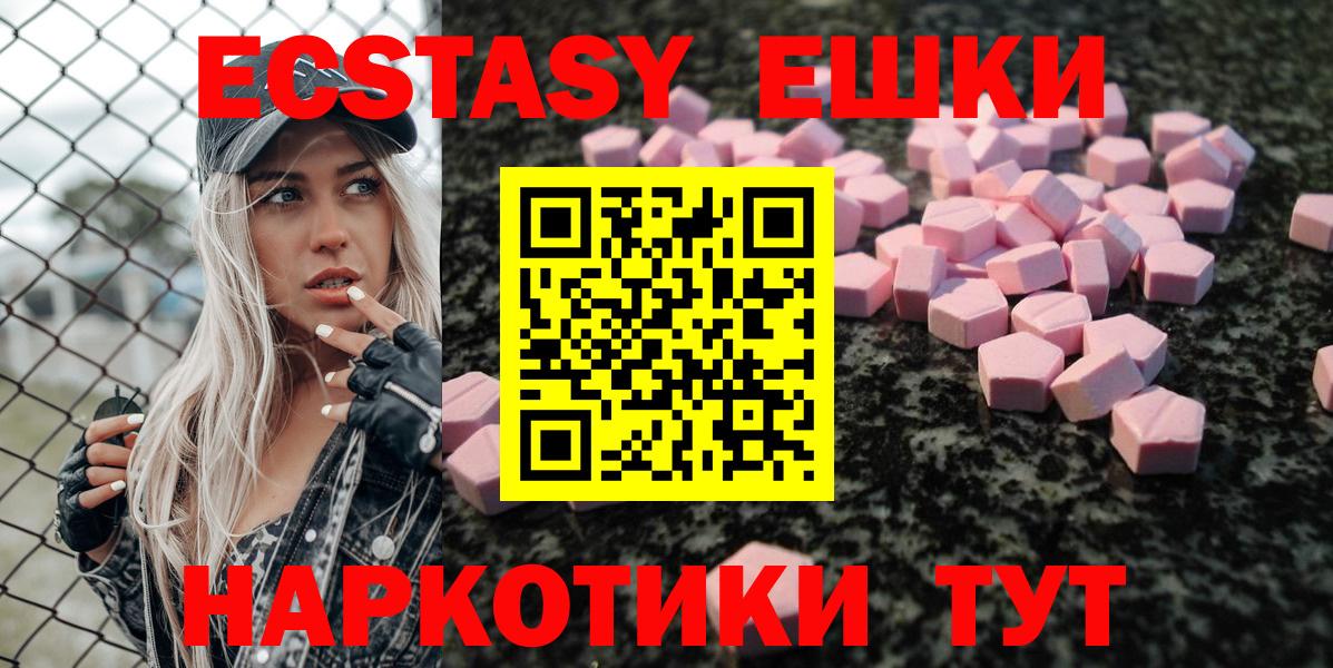 Экстази 280 MDMA Тольятти