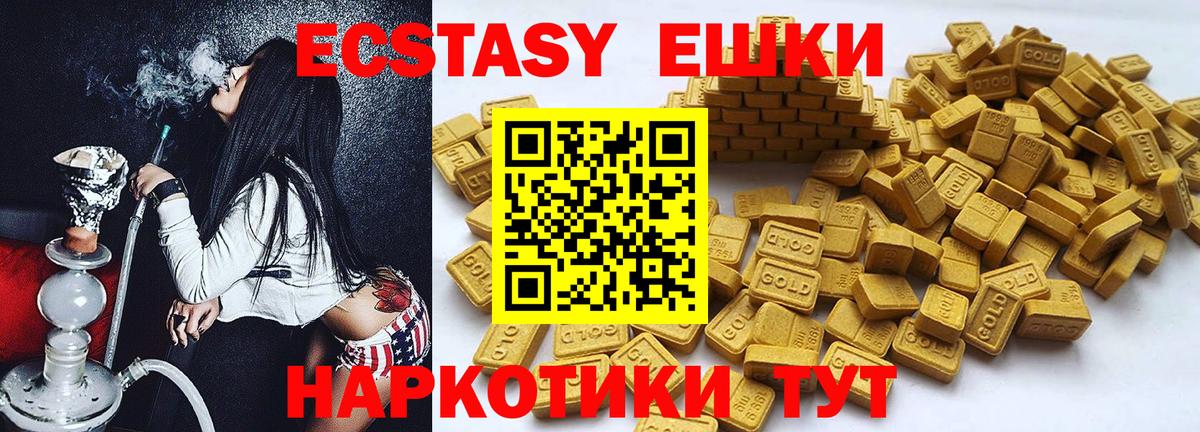 Ecstasy TESLA  ЭКСТАЗИ Punisher  Тольятти  Экстази  Вход с VPN 