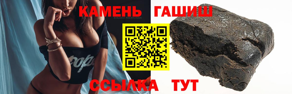 ГАШ  Гашиш Ice-O-Lator  Вход с VPN  Тольятти  ГАШ hashish 