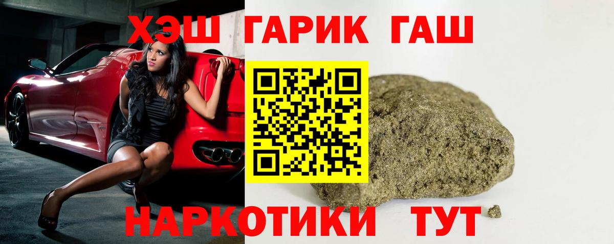 ГАШИШ гарик Тольятти