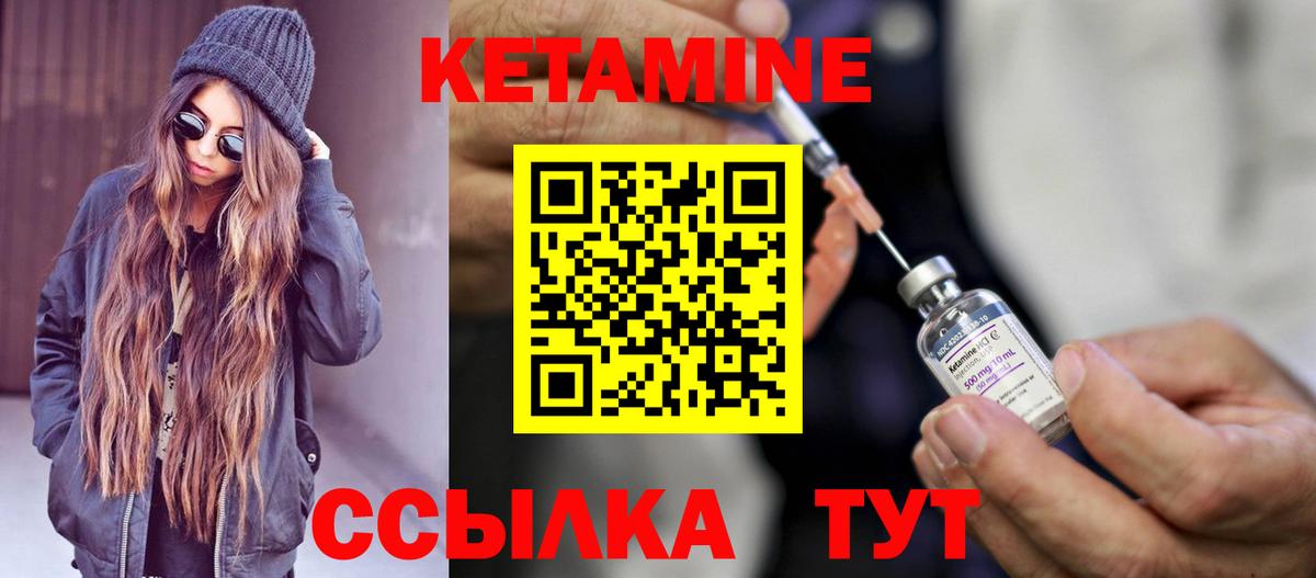 КЕТАМИН ketamine  Вход с VPN  мега   КЕТАМИН VHQ  Тольятти 