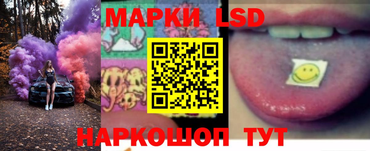 LSD-25 экстази кислота Тольятти