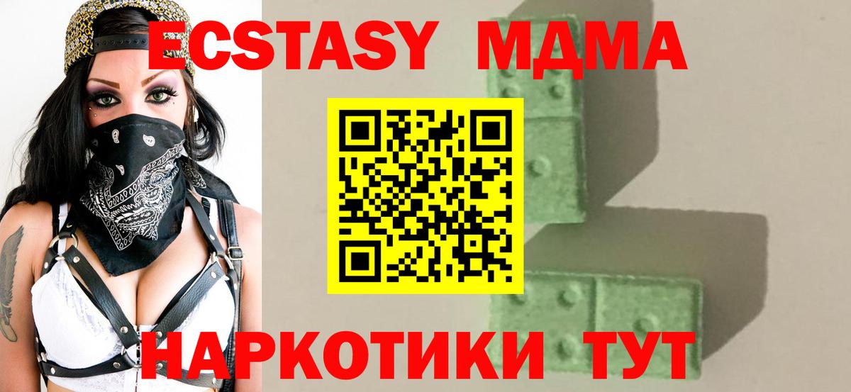 MDMA crystal  МДМА  MDMA Molly  Тольятти  Вход с VPN 