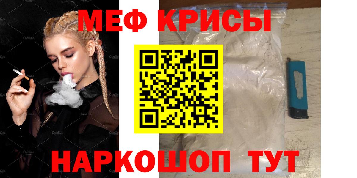 МЯУ-МЯУ VHQ  Вход с VPN  МЯУ-МЯУ  Мефедрон  mega онион  Тольятти  Меф VHQ 