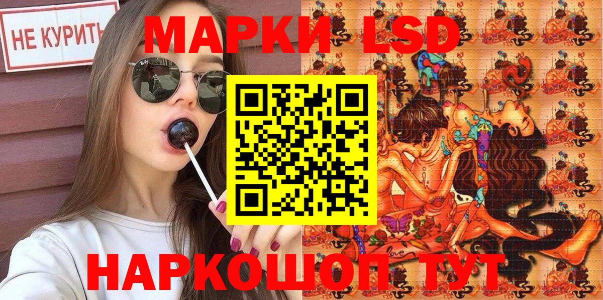 Наркотические марки 1,5мг Тольятти