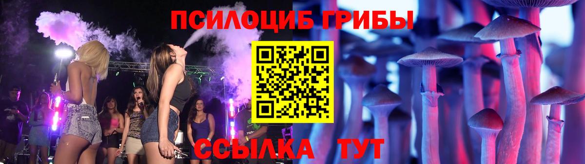 Галлюциногенные грибы мухоморы  Псилоцибиновые грибы ЛСД  Тольятти  Вход с VPN 